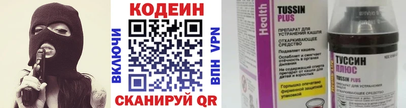наркотики  Пустошка  Кодеиновый сироп Lean Purple Drank 