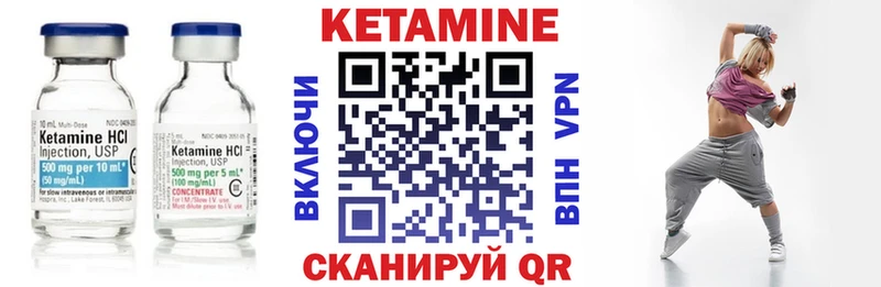 Кетамин VHQ  как найти закладки  Пустошка 