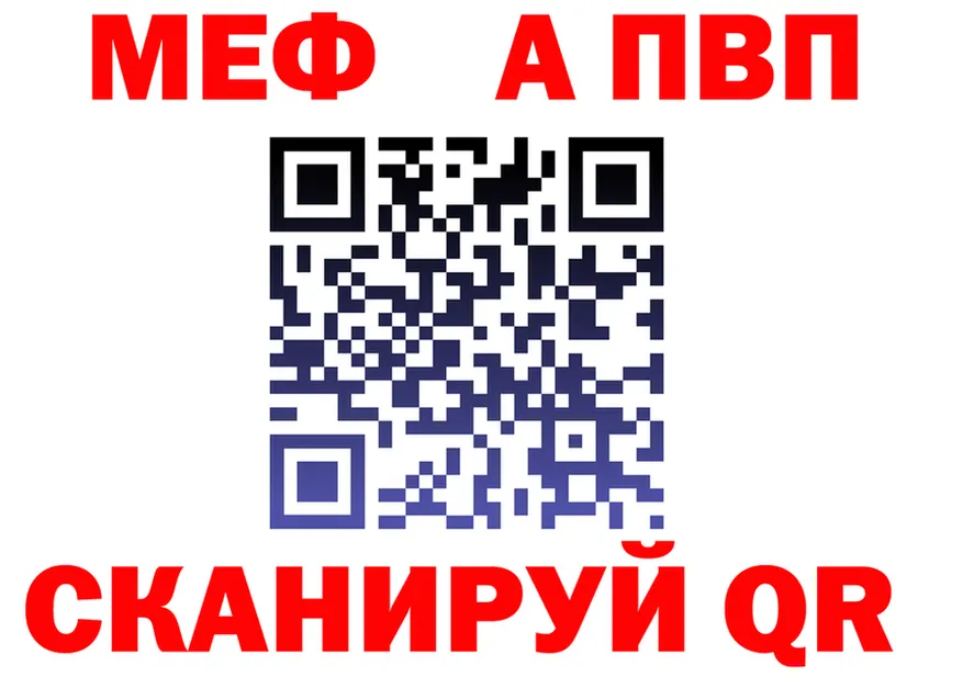 АМФ 97% зеркало мориарти hydra Пустошка