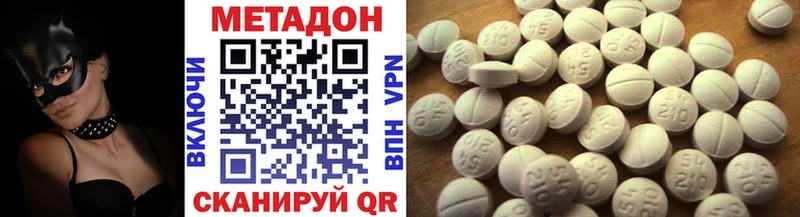 купить наркотики цена  MEGA как зайти  Метадон VHQ  Пустошка 