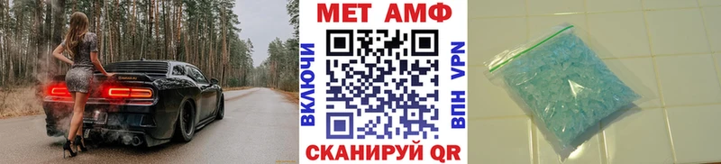 МЕТАМФЕТАМИН мет  купить наркоту  Пустошка 