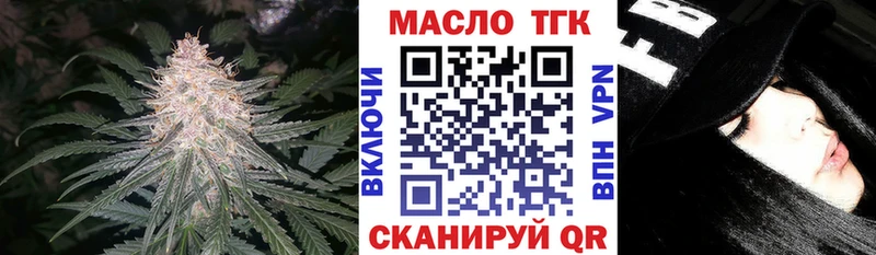 ТГК THC oil  Пустошка 